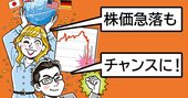 選ぶだけでカンタン自動売買もできる！ 株価指数CFDで世界…