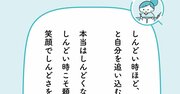 「他人を信用できず、ひとりで頑張ってきた子」が、大人になって「苦手」と感じること・ベスト1【予約の取れないカウンセラーが教える】