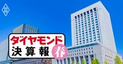 第一生命が最終利益半減、かんぽ4割減、T&amp;Dは最終赤字1300億円…生保3社が大減益の訳