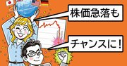 選ぶだけでカンタン自動売買もできる！ 株価指数CFDで世界の株式市場にアクティブ投資！