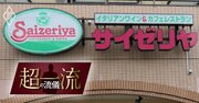 サイゼリヤの格安ワイン、「100円でおいしいはずない」と思う人の勘違い