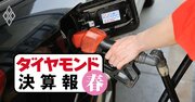 INPEX・ENEOS・出光興産、エネルギー3社が四半期減収に陥った各社の事情