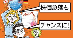 選ぶだけでカンタン自動売買もできる！ 株価指数CFDで世界の株式市場にアクティブ投資！