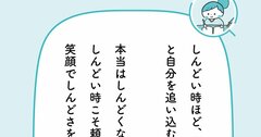 「他人を信用できず、ひとりで頑張ってきた子」が、大人になって「苦手」と感じること・ベスト1【予約の取れないカウンセラーが教える】