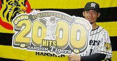 元プロ野球選手・鳥谷敬が「大好きなわけではない」野球や阪神を選んだ深い理由