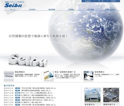 西部電機(6144)の株主優待