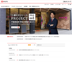 三菱UFJリースは、リース・レンタルをコアに、環境関連サービスや不動産関連サービスなども展開している大手総合リース会社。