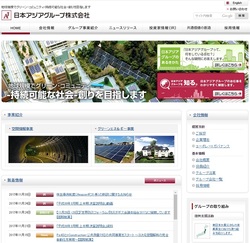 日本アジアグループの株主優待