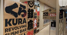 くら寿司がJRとタッグ、「新幹線で運ぶ」石鯛、薩摩かんぱち…朝〆鮮魚すしは一皿いくら？