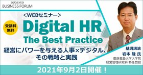 Digital HR The Best Practice 経営にパワーを与える人事×デジタル、 その戦略と実践