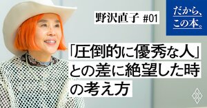 【野沢直子】『老いてきたけど、まぁ~いっか。』