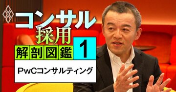 「コンサル業界の勝敗がまもなく決まる」PwCコンサルのトップが断言する理由、危機感が生んだ「成長&採用戦略」とは?【動画】