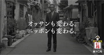 森下仁丹があえて“オッサン”を「第四新卒」として採用する理由