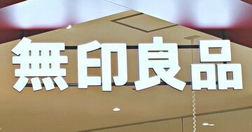 お薬手帳とカード60枚がすっぽり!無印良品の“ガバッと開くポーチ”が勝手バツグン!「収納性が素晴らしい」「使いやすいです」《購入レビュー》