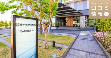 島津製作所の30代後半、主任級の年収は？【5000件の口コミ情報データ】