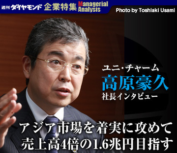 ユニ・チャーム 高原豪久社長インタビューアジア市場を着実に攻めて売上高4倍の1.6兆円目指す