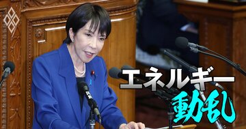 高市新政権で「再エネ主力電源化」に黄信号？「次世代革新炉“やるやる詐欺”」は継続？エネルギー政策で“変わり得る2点と変わらぬ1点”を専門家が徹底解説！
