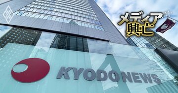 【スクープ】共同通信がストーカー被害を受けた女性職員に退職勧奨、被害女性は「退職は本意ではない」と証言…問われる報道機関の安全配慮とコンプラ