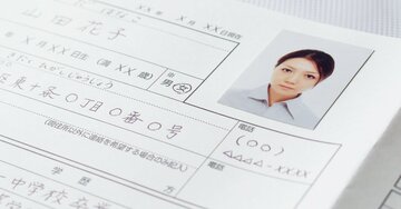 え、そんなことで？人事が秒で「不採用」にした履歴書に共通する“どうでもいいミス”