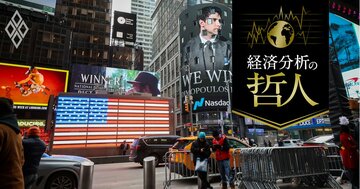 26年にAIと財政「過剰投資」の調整は起こるのか？株価バブル崩壊回避の鍵は生産性上昇