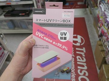 スマホを最大99.9％除菌できるというUVライトケースが1480円！