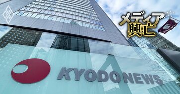 【スクープ】共同通信がストーカー被害を受けた女性職員に退職勧奨、被害女性は「退職は本意ではない」と証言…問われる報道機関の安全配慮とコンプラ