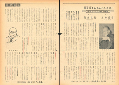 1956年3月10日号記事