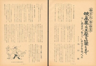 1958年1月25日号