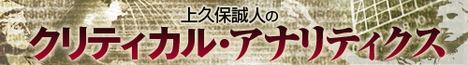 香港デモは譲歩を引き出せなくとも大きな意義 中国共産党が目指すのは日本の「自民党」か