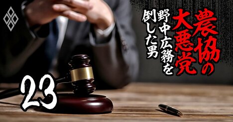 JAグループ京都“コメ偽装疑惑”報道後の「2つの虚言」、訴訟で露呈した印象操作の全内幕