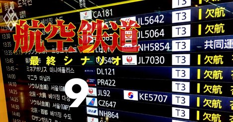 全国84空港「国際線依存度」ランキング、北海道と福岡は“民営化しくじり先生”