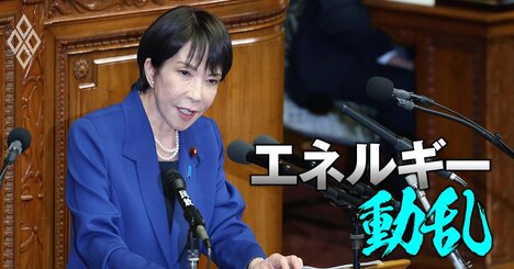 高市新政権で「再エネ主力電源化」に黄信号？「次世代革新炉“やるやる詐欺”」は継続？エネルギー政策で“変わり得る2点と変わらぬ1点”を専門家が徹底解説！