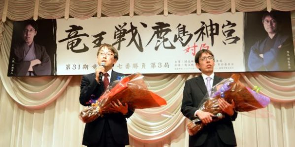 第31期「竜王戦 七番勝負」の第3局