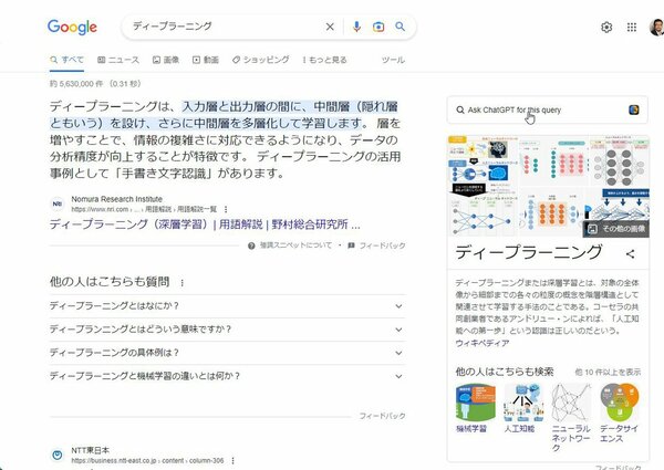 Googleの検索結果と同時に表示される、右上の「Ask ChatGPT for this query」をクリックする