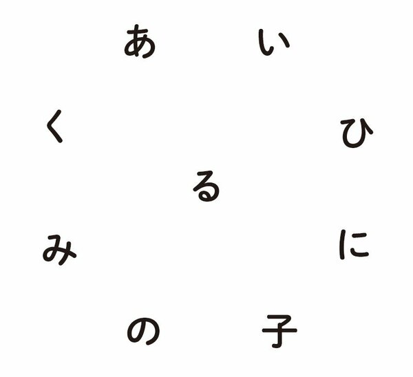 「土曜はナニする!?」で話題沸騰！大人も子どもも楽しめるゲーム感覚で解けるいま話題の脳トレドリルとは？