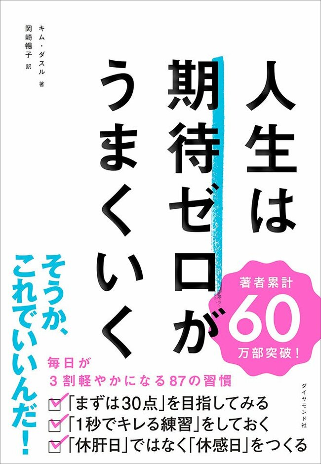 【マジで壊れる5秒前】頭に浮かんだら今すぐ休むべき言葉は「どうにかしなきゃ」。あと4つは?