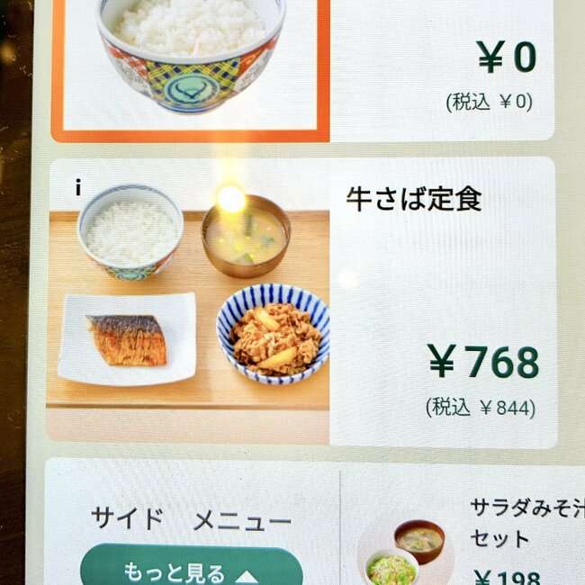 「ガチでうまい」「白米が足りなくなる」吉野家の“よくばり定食メニュー”ご飯おかわり無料が嬉しい！「ファーストフードのメニューとは思えない」《実食レビュー》