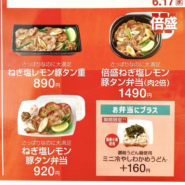 いくらなんでも盛りすぎだよ…！ほっともっとの“よくばりメニュー”お肉2倍盛りのインパクトがすごすぎる！「うますぎる」「リピ確」「神とさせていただきます」