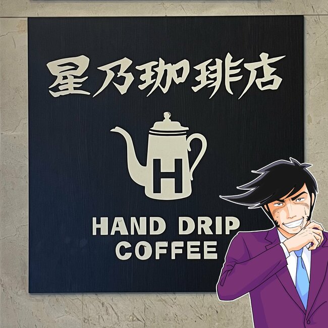 「俺の中でシロノワールを超えた」星乃珈琲の“ふわふわスイーツ”幸福感えげつない!「ハマる食感と甘さ」「元気でます」