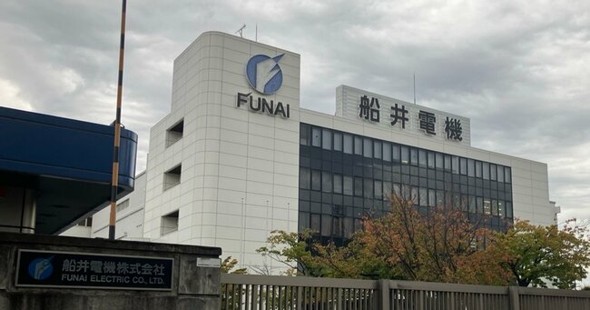 昨年10月に経営破綻した船井電機の本社