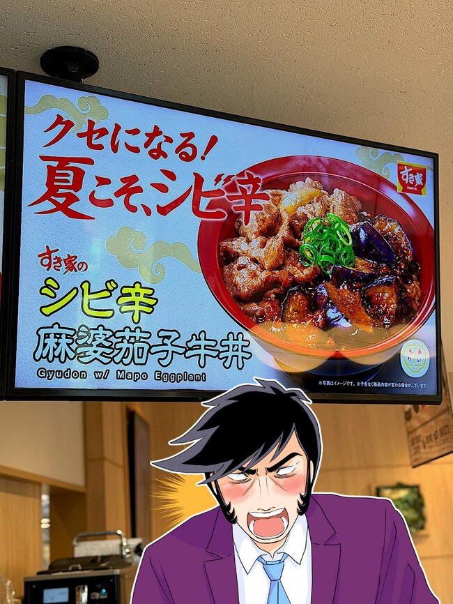もう普通の牛丼に戻れないかも…すき家の“よくばり限定メニュー”食べ応えがスゴすぎる！「美味しすぎて声出た」「ばりうまい」「活力みなぎる」《実食レビュー》