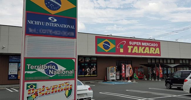 ブラジルの食材が多いスーパーマーケット