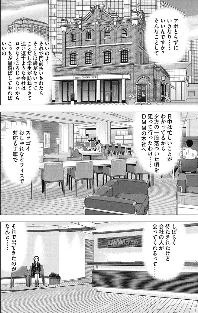 漫画インベスターZ 9巻P172