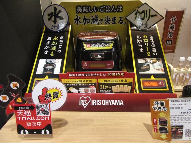 アイリスオーヤマの銘柄量り炊きIH炊飯ジャー