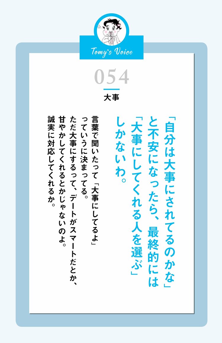 【精神科医が教える】つき合う相手で満たされる…自己肯定感を高めてくれる人のたった1つの重要なポイント