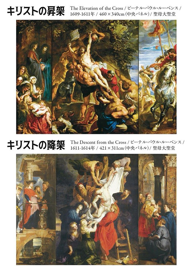 【美術好きなら知ってる？】「フランダースの犬」のラストに登場する名画は？