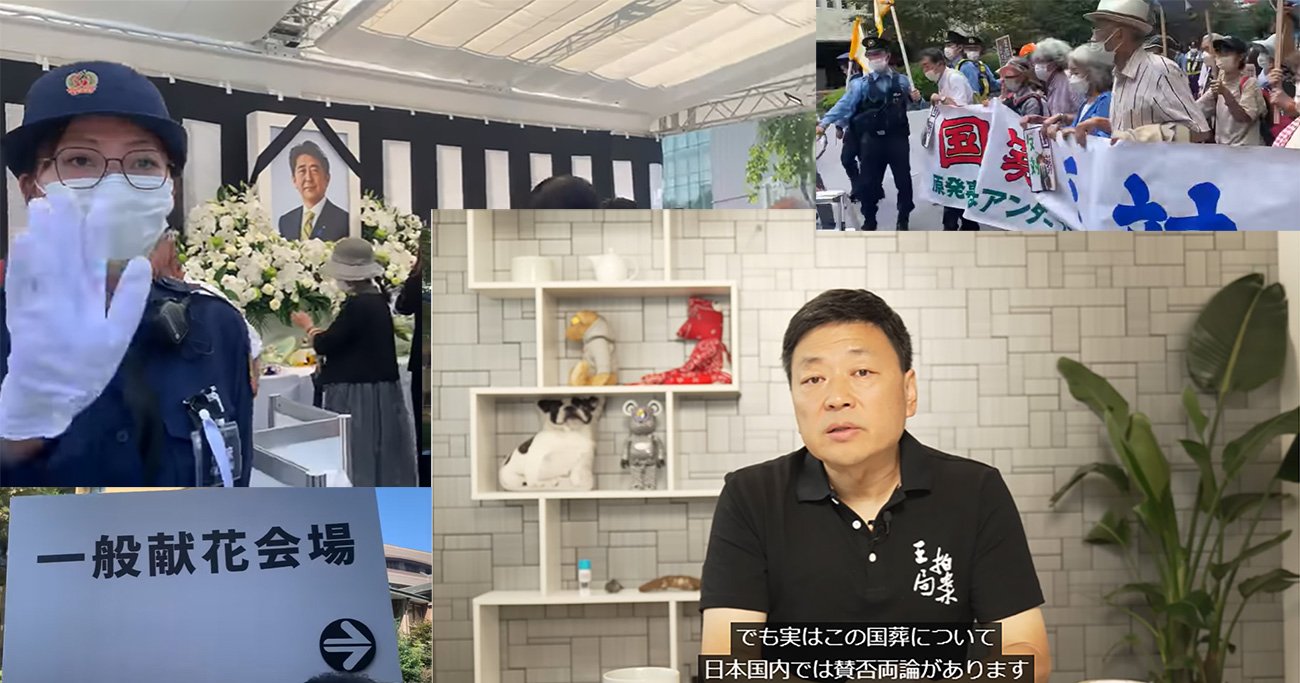 中国人が安倍元首相の国葬と反対デモを見て 衝撃 を受けたワケ ｄｏｌ特別レポート ダイヤモンド オンライン
