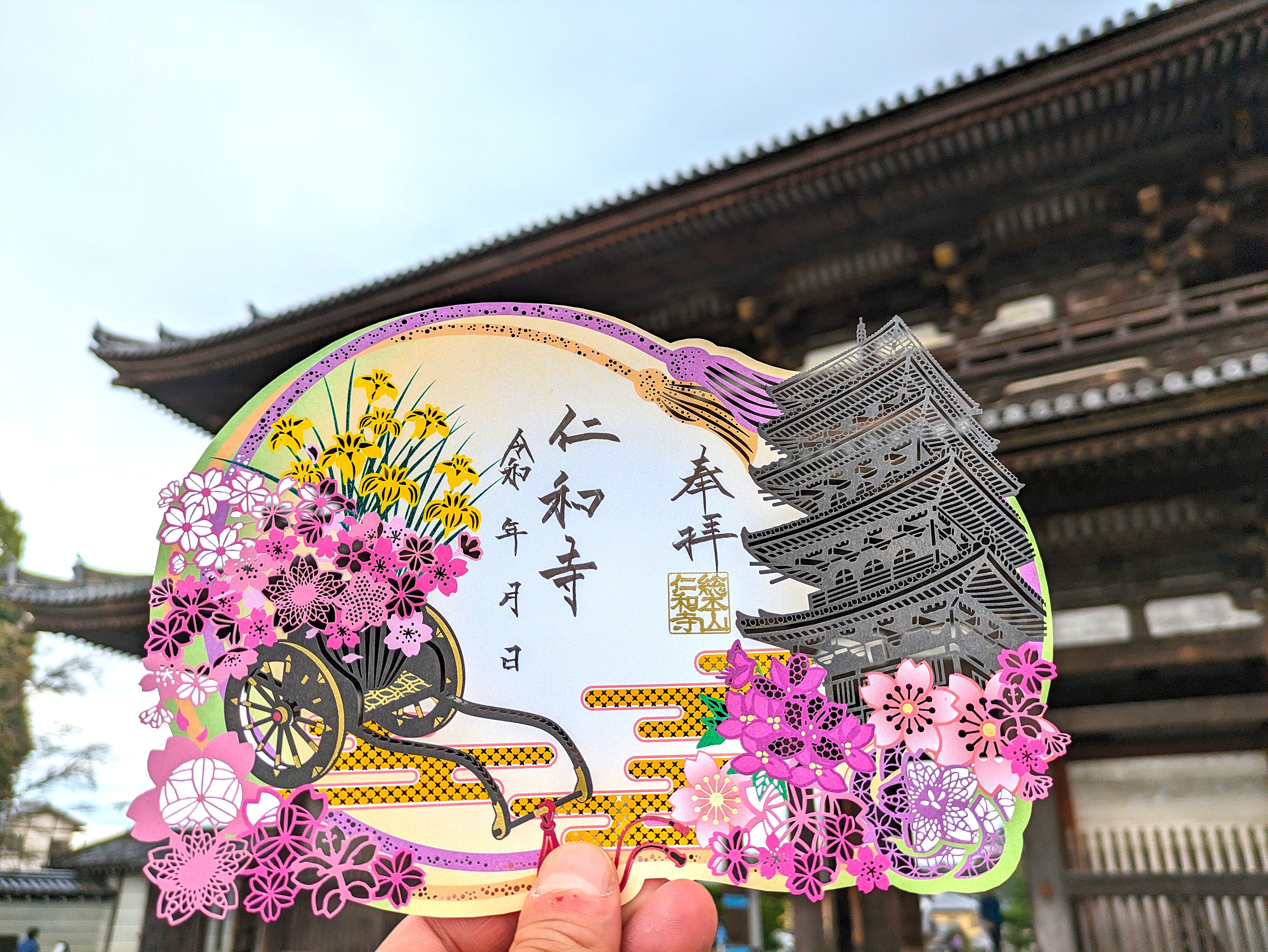 仁和寺(右京区)の春限定特別御朱印