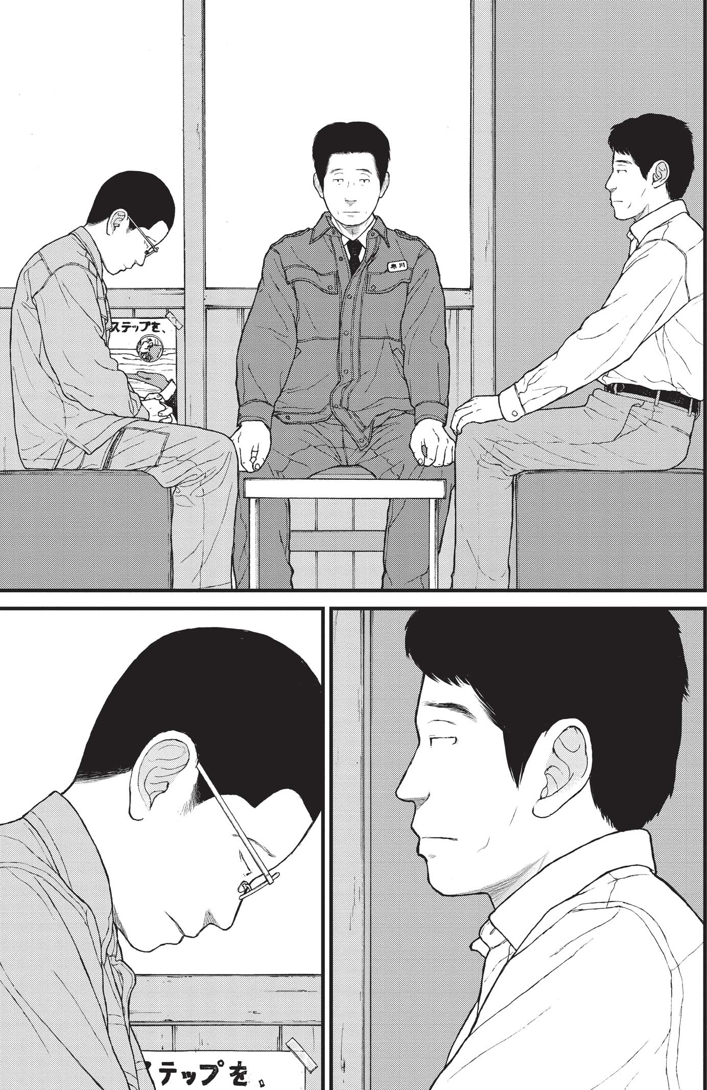 『ケーキの切れない非行少年たち』（c）宮口幸治 鈴木マサカズ／新潮社