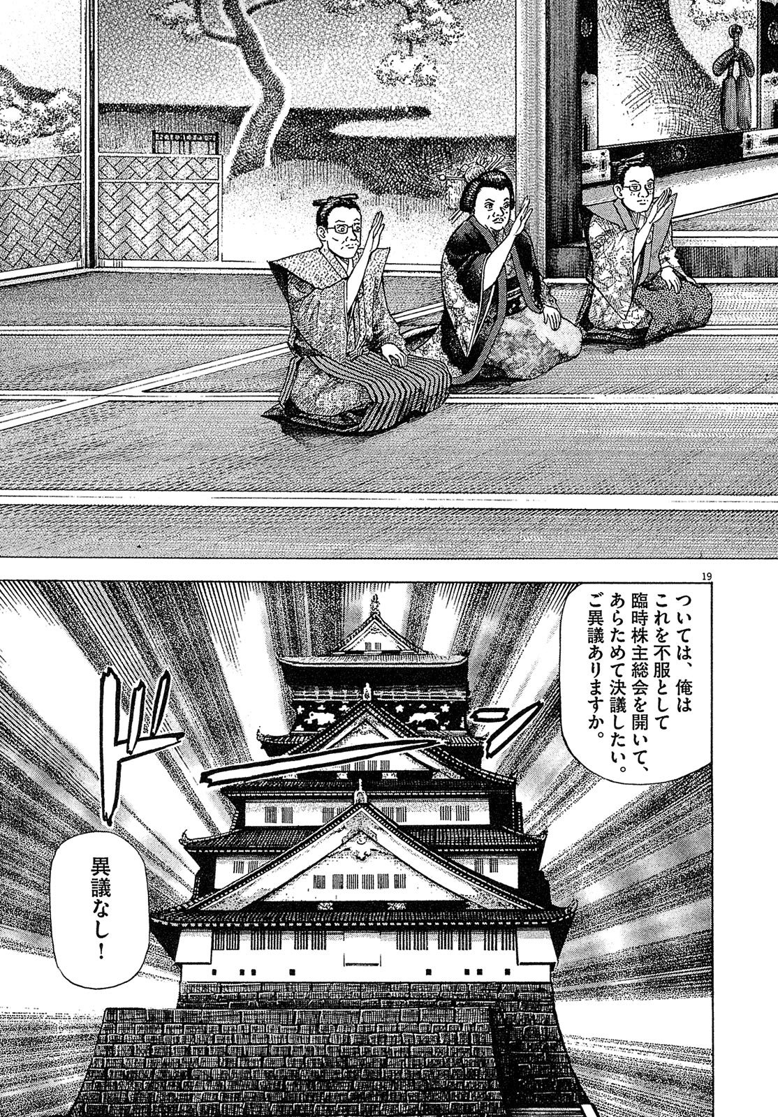 漫画マネーの拳 9巻P159